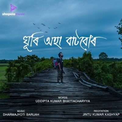 Ghuri Oha Baatbur, Listen the song Ghuri Oha Baatbur, Play the song Ghuri Oha Baatbur, Download the song Ghuri Oha Baatbur